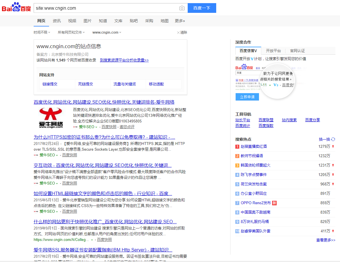 為什么在百度里搜索不到公司官網？什么原因導致的？該怎么處理？